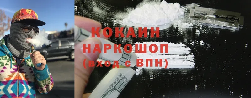 Cocaine Эквадор  как найти закладки  darknet формула  Осинники 