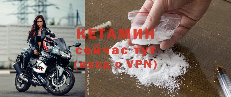 КЕТАМИН VHQ  Осинники 